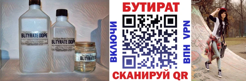 shop как зайти  Котельниково  БУТИРАТ BDO 