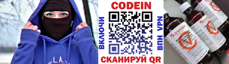 Кодеин напиток Lean (лин) Котельниково