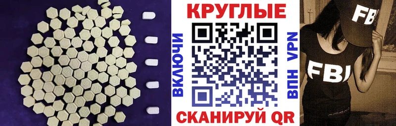 ЭКСТАЗИ MDMA  Котельниково 