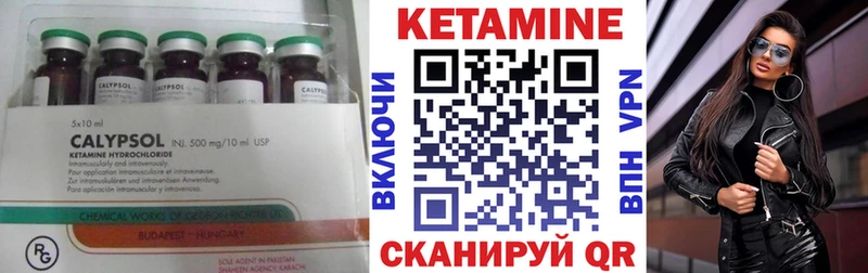 мега ССЫЛКА  сколько стоит  Котельниково  КЕТАМИН ketamine 