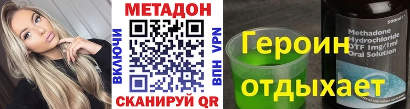 МЕТАДОН белоснежный  мориарти клад  Котельниково 