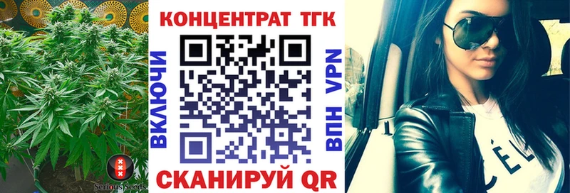ТГК вейп с тгк  Котельниково 